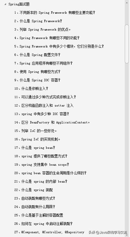 這套Github上40K+star面試筆記，可以幫你搞定95%以上的Java面試