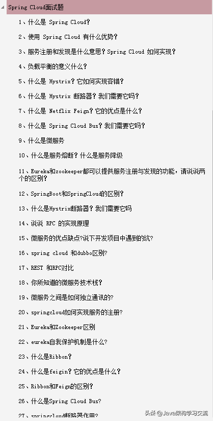 這套Github上40K+star面試筆記，可以幫你搞定95%以上的Java面試