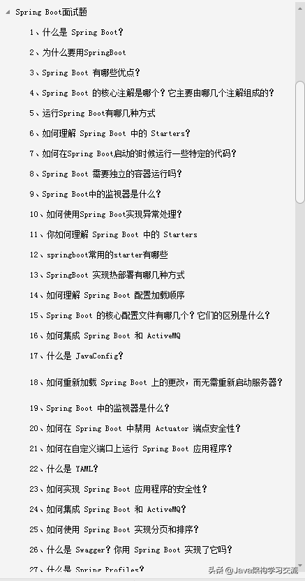 這套Github上40K+star面試筆記，可以幫你搞定95%以上的Java面試