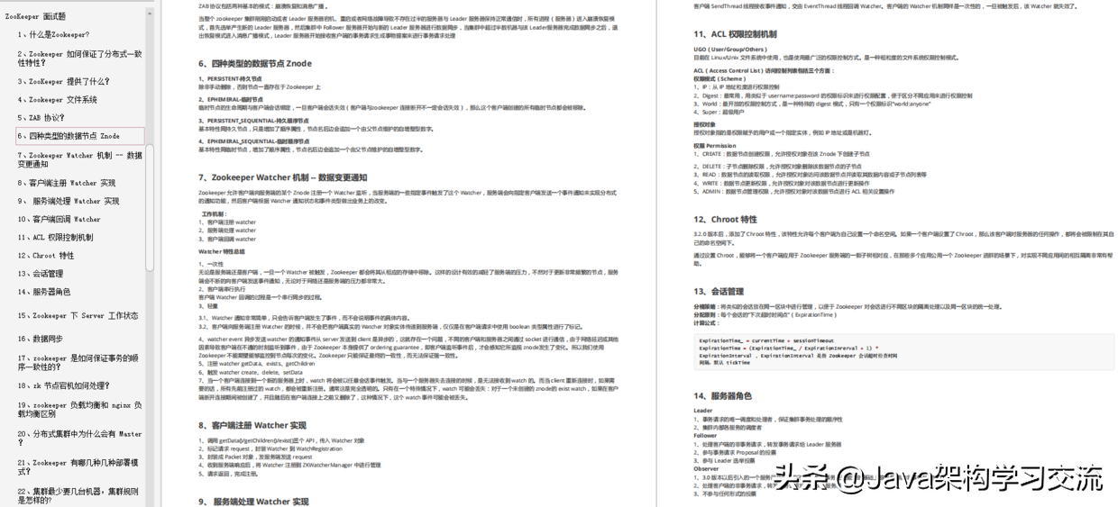 這套Github上40K+star面試筆記，可以幫你搞定95%以上的Java面試