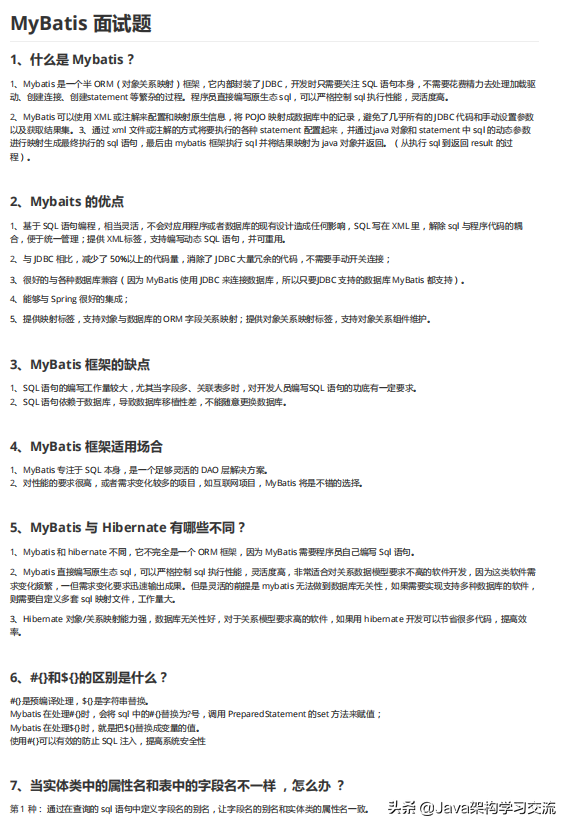 這套Github上40K+star面試筆記，可以幫你搞定95%以上的Java面試