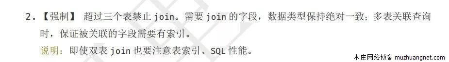 阿里規范不建議多表Join，可這SQL要怎么寫？
