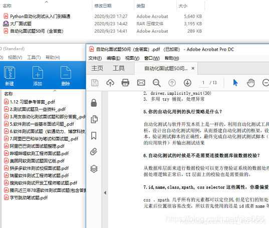自動化測驗