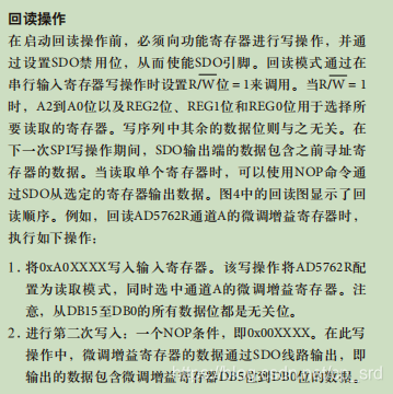 回讀操作