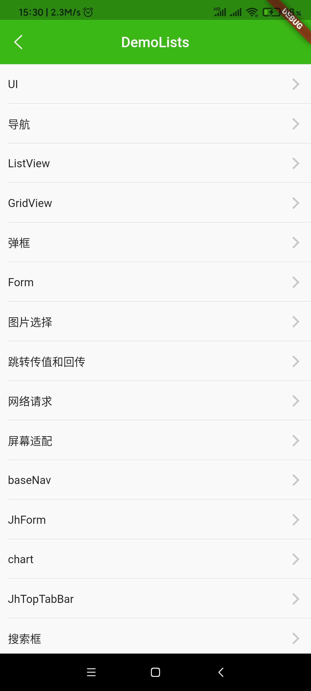 Screenshot_2020-12-12-15-30-10-954_com.example.fl.jpg