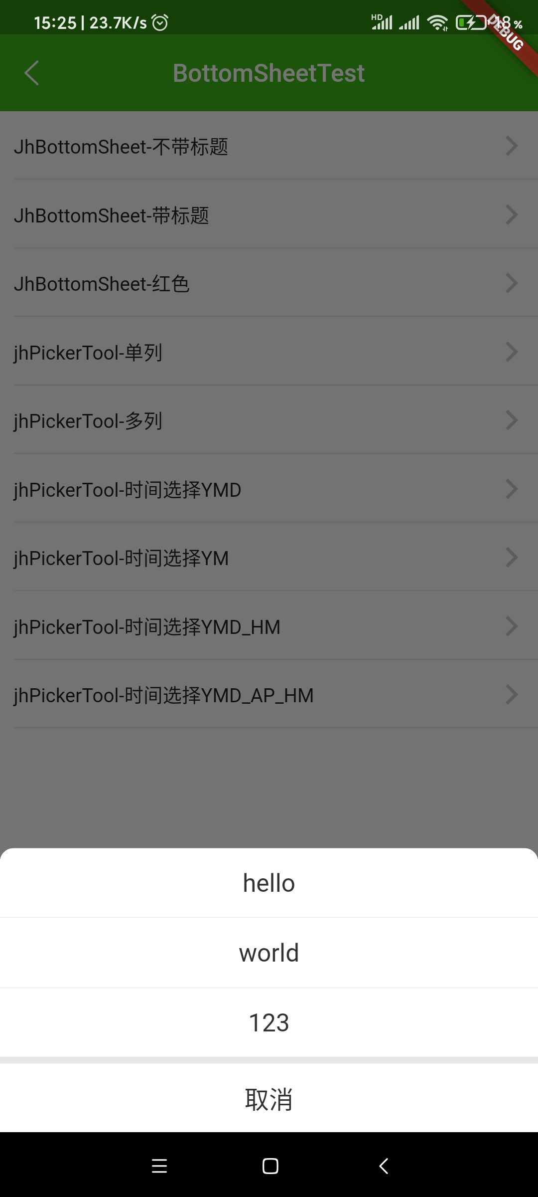 Screenshot_2020-12-12-15-25-18-069_com.example.fl.jpg
