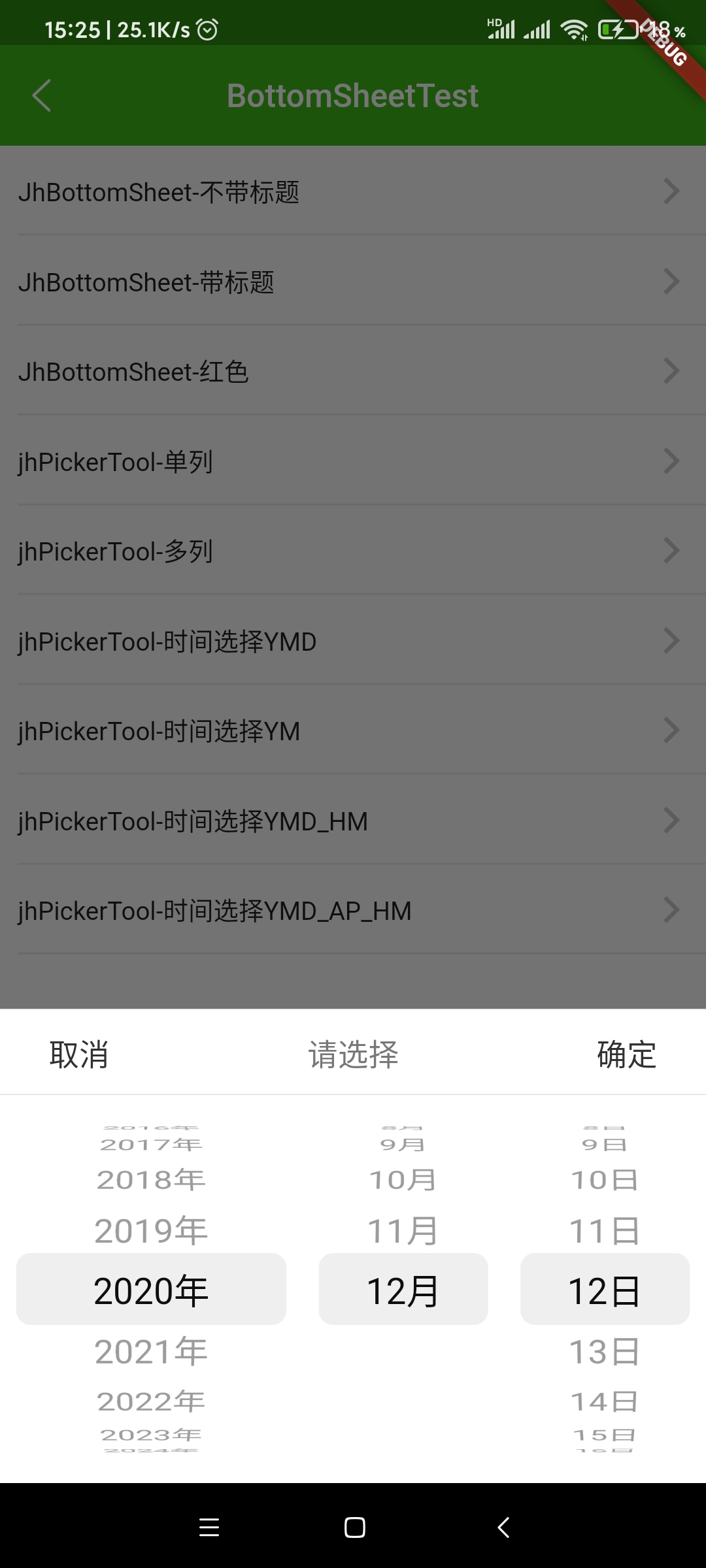 Screenshot_2020-12-12-15-25-21-339_com.example.fl.jpg