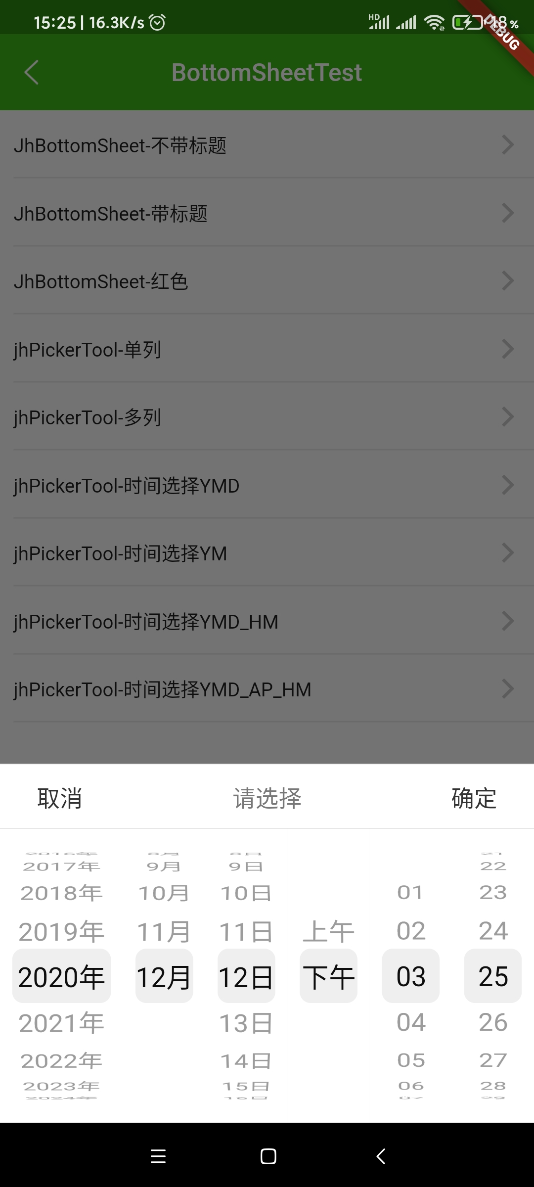 Screenshot_2020-12-12-15-25-24-800_com.example.fl.jpg