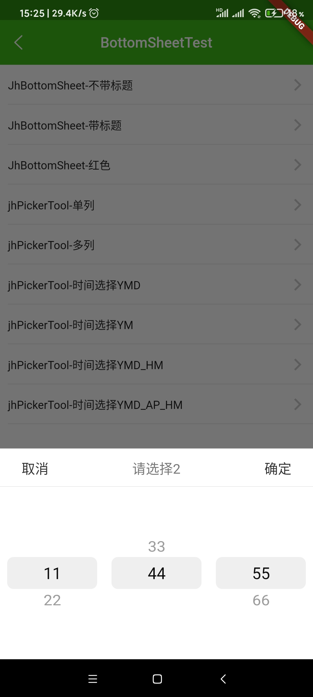 Screenshot_2020-12-12-15-25-28-358_com.example.fl.jpg
