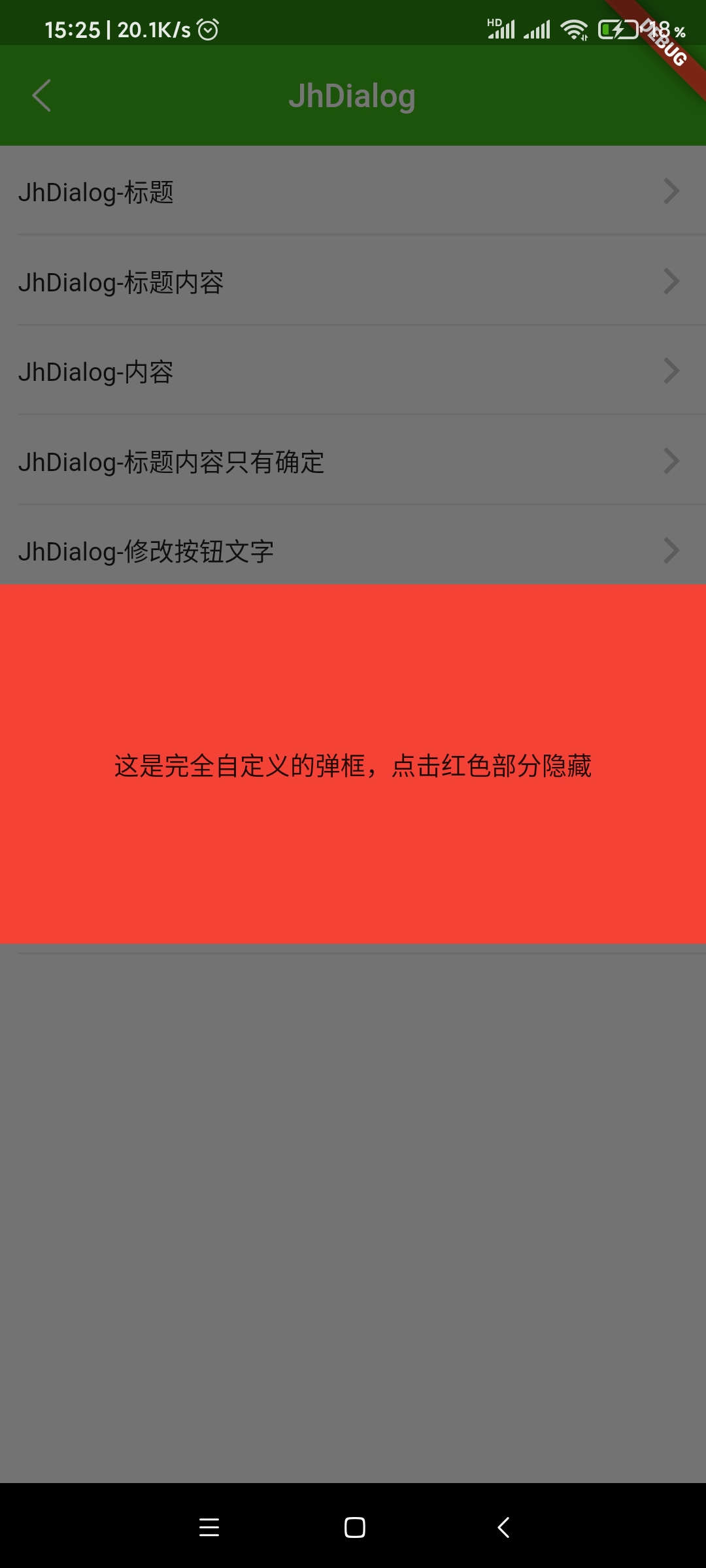 Screenshot_2020-12-12-15-25-33-140_com.example.fl.jpg