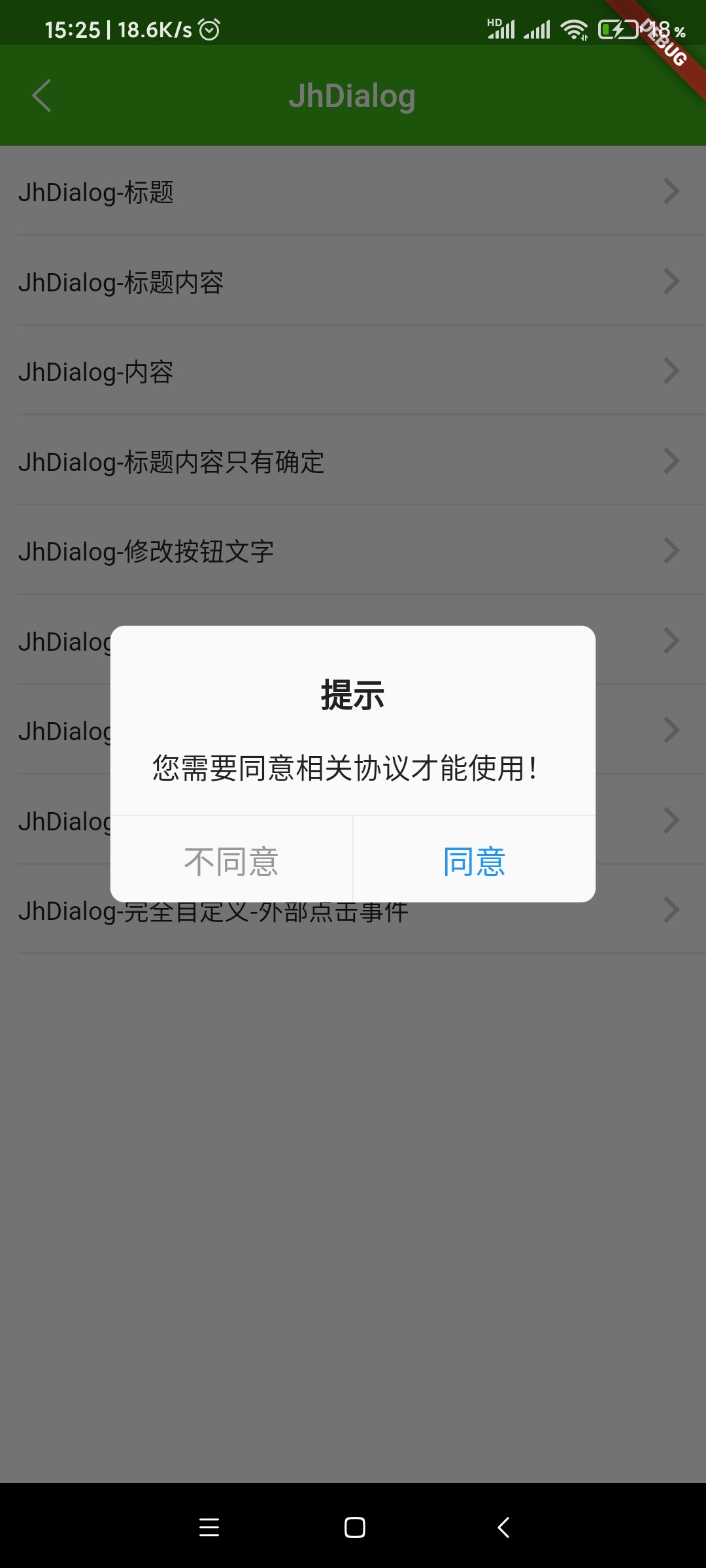 Screenshot_2020-12-12-15-25-36-442_com.example.fl.jpg