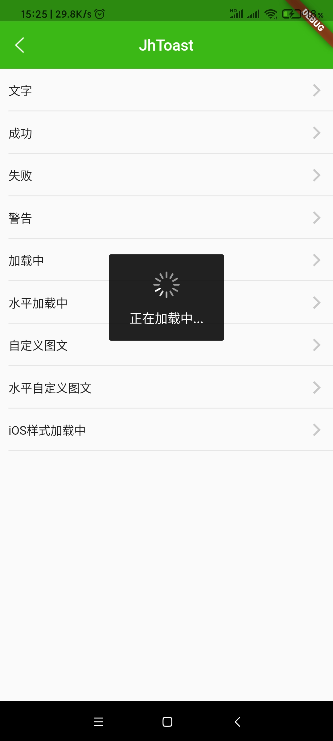 Screenshot_2020-12-12-15-25-45-705_com.example.fl.jpg