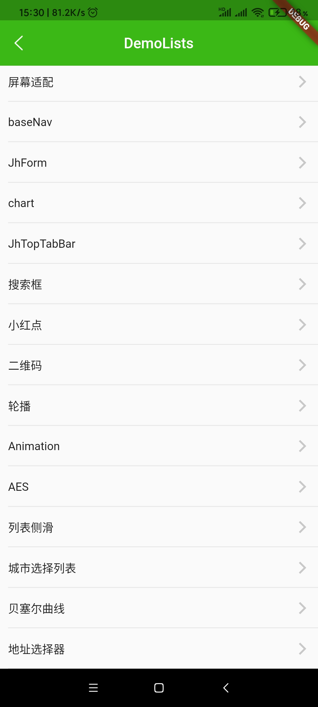Screenshot_2020-12-12-15-30-14-397_com.example.fl.jpg