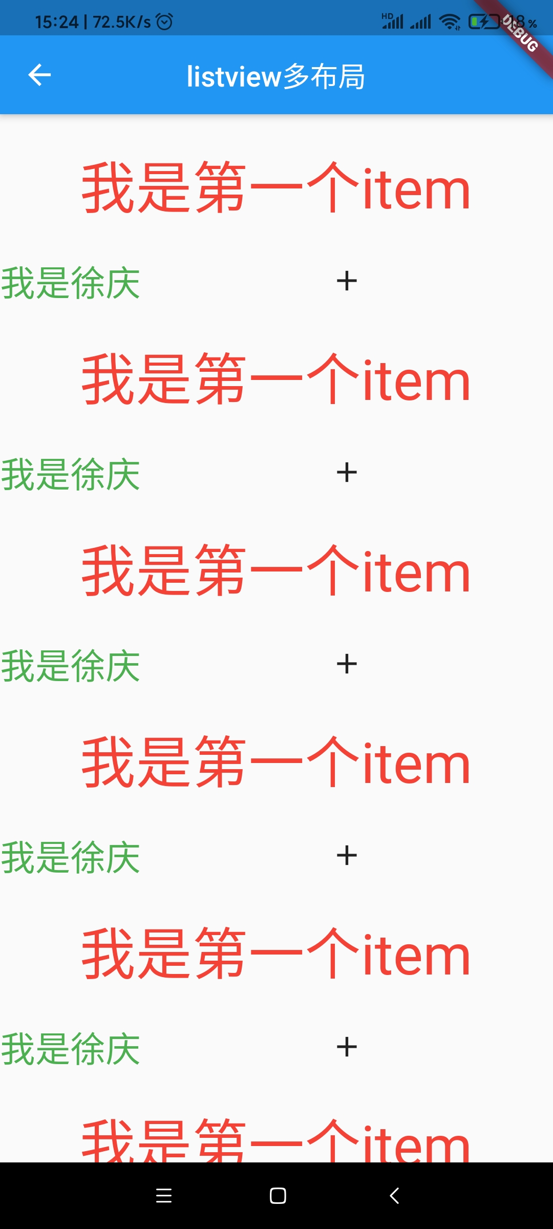 Screenshot_2020-12-12-15-24-25-324_com.example.fl.jpg