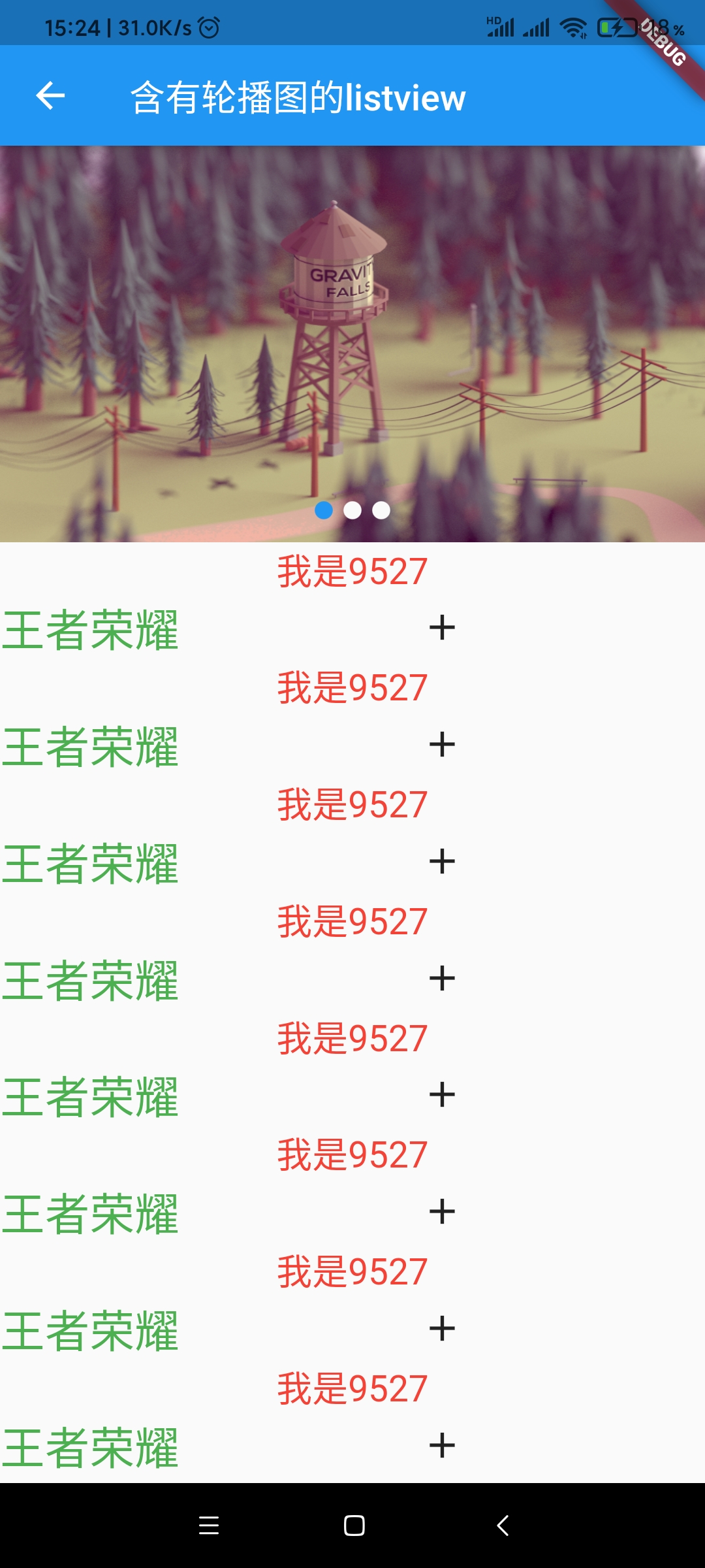 Screenshot_2020-12-12-15-24-29-535_com.example.fl.jpg