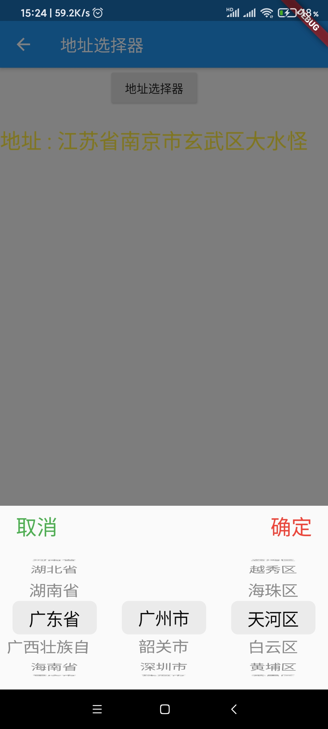 Screenshot_2020-12-12-15-24-54-468_com.example.fl.jpg