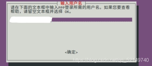 輸入用戶名