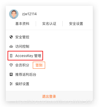 AccessKey