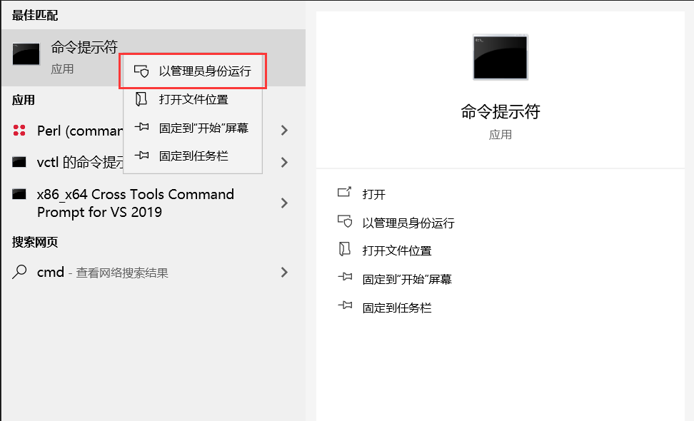 cmd管理員啟動
