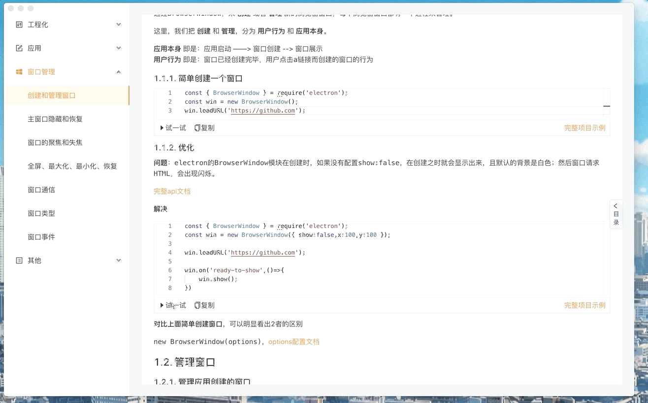 window-shows.gif
