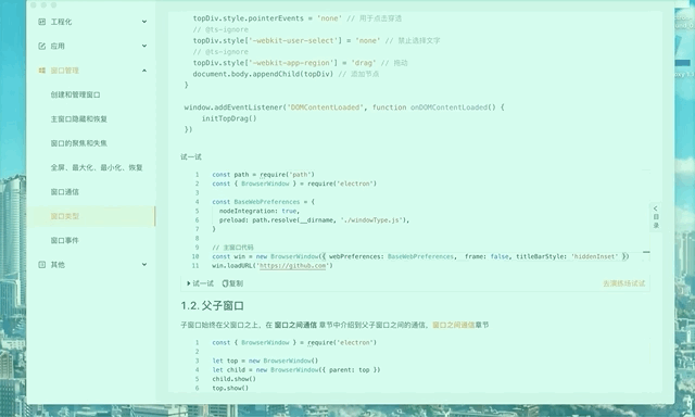 window-type.gif