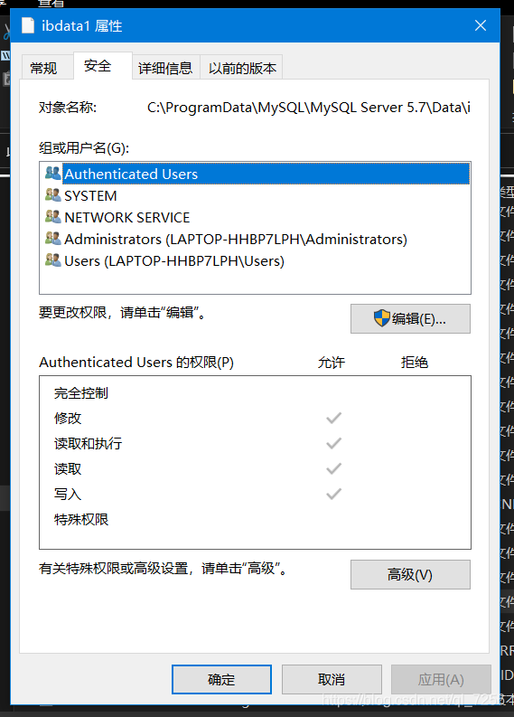 ProgramData中的檔案