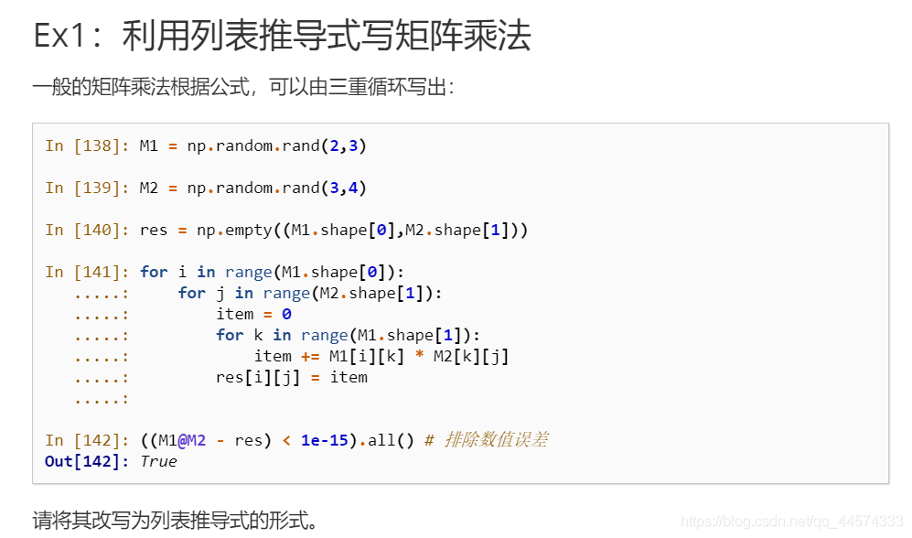Ex1：利用串列推導式寫矩陣乘法