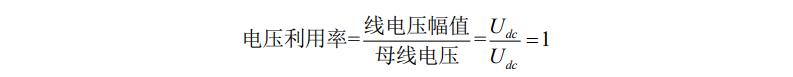 電壓利用率