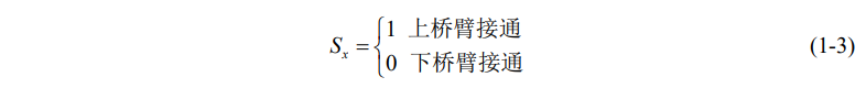 式子1-3
