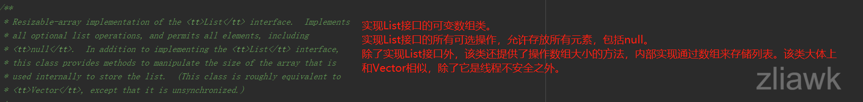 ArrayList注釋-1