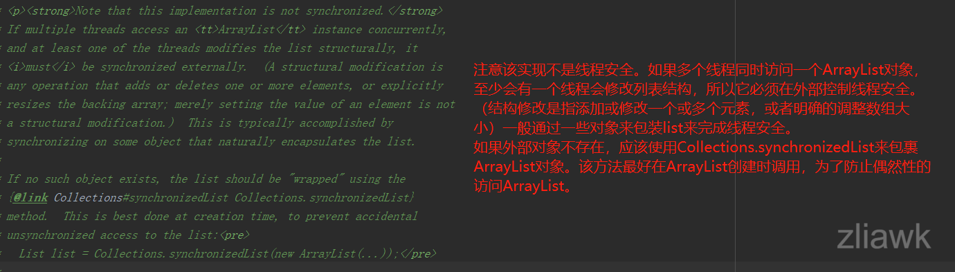 ArrayList注釋-5