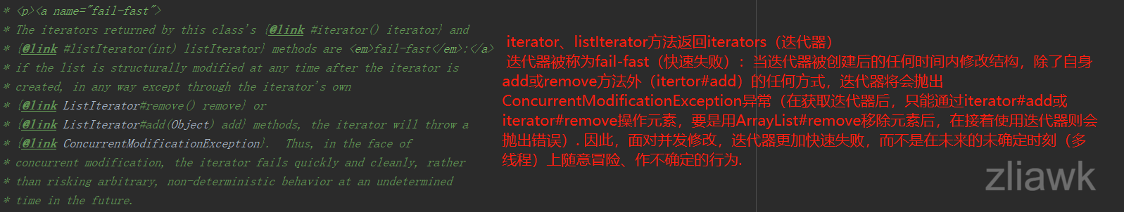 ArrayList注釋-6