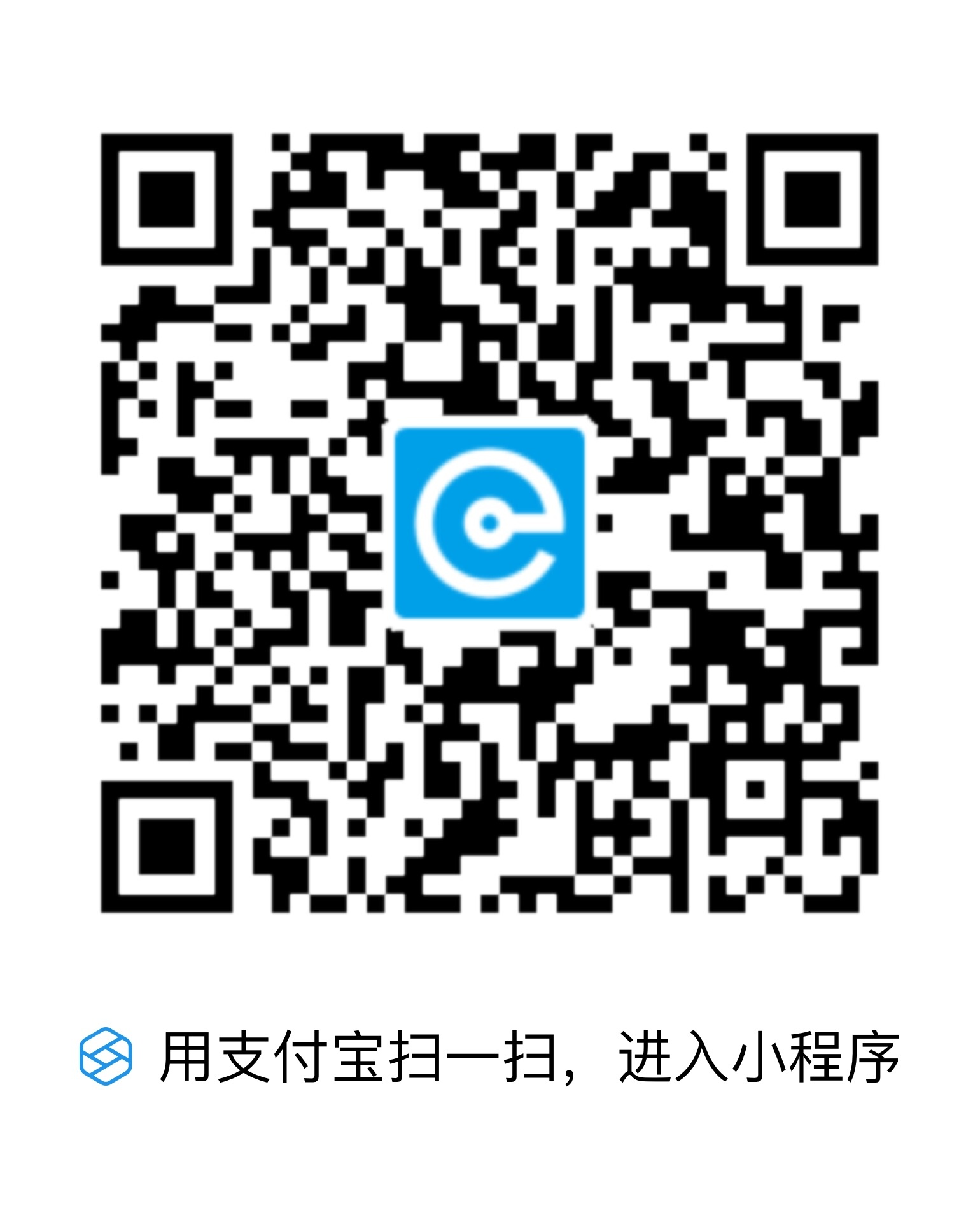 e代駕支付寶小程式