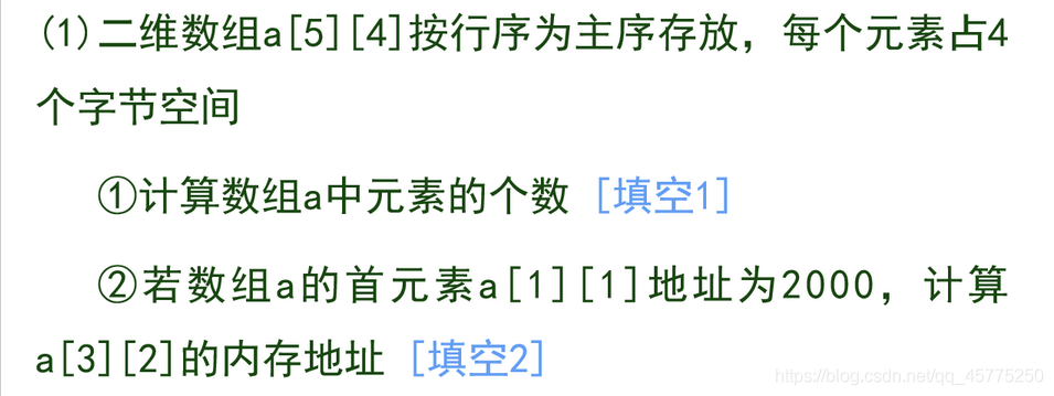 二維陣列計算