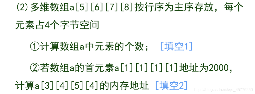 多維陣列