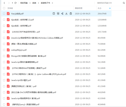 前端電子書