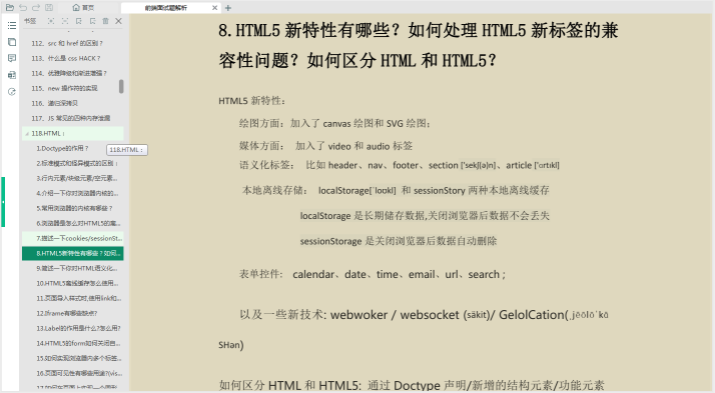 HTML