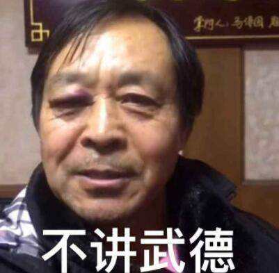 “馬保國”經典語錄 年輕人不講武得 耗子為之