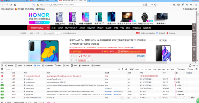 火狐瀏覽器打開