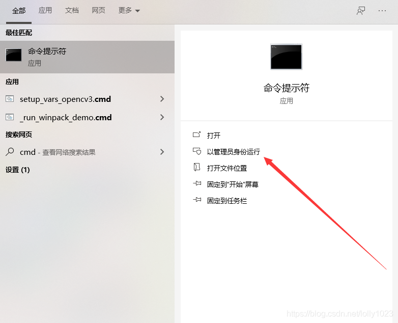 cmd打開
