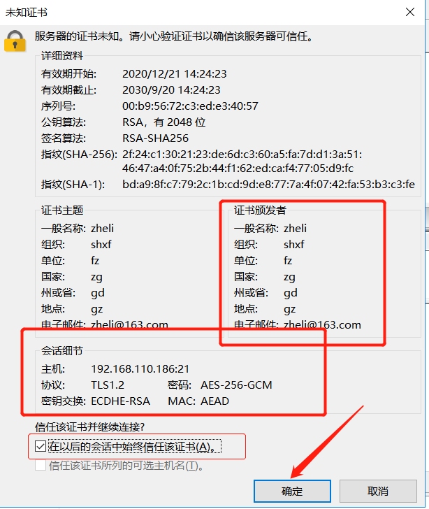 image-20201221143712783