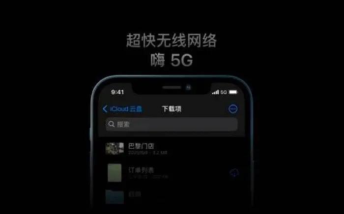 關于蘋果5G的未來