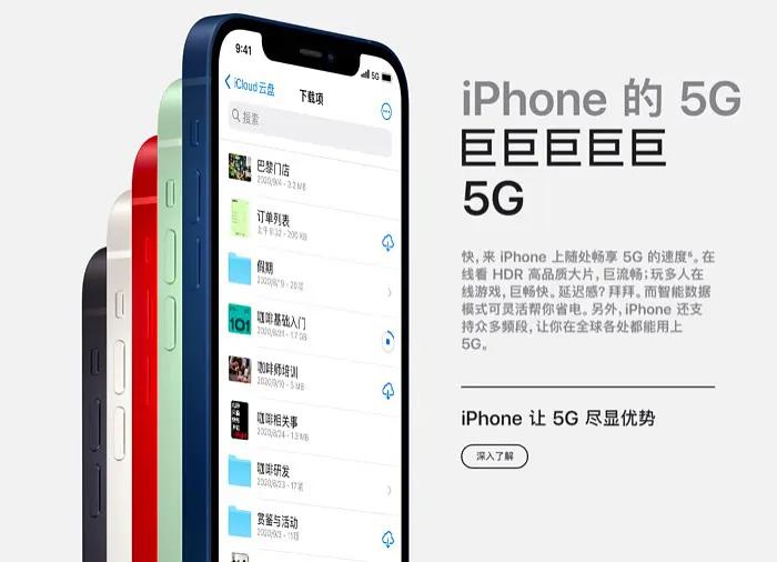 關于蘋果5G的未來