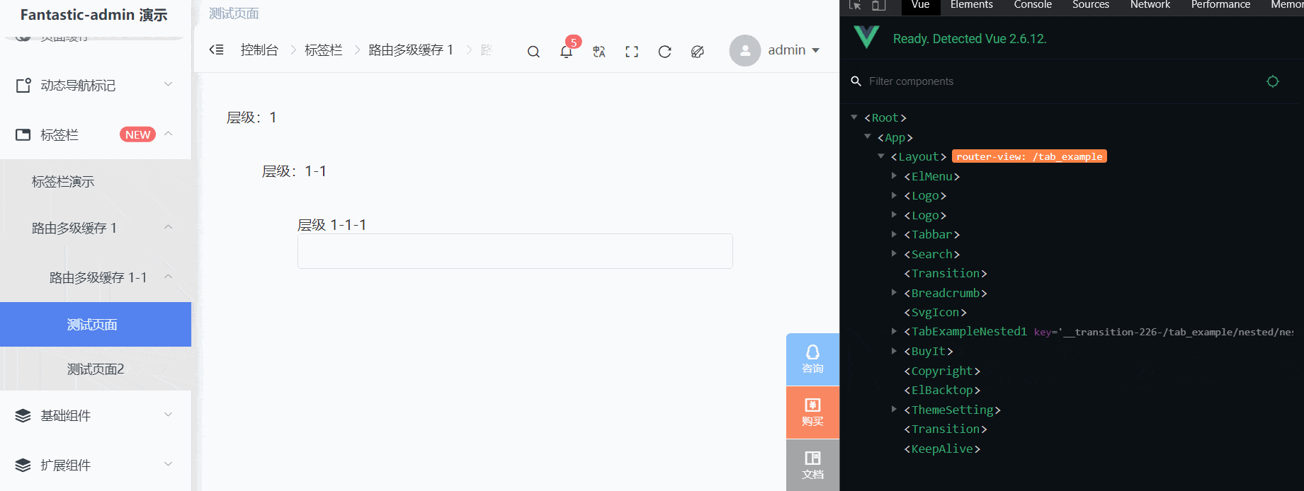 多級路由導致所有頁面被快取