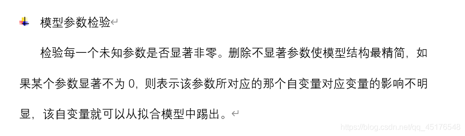 引數檢驗