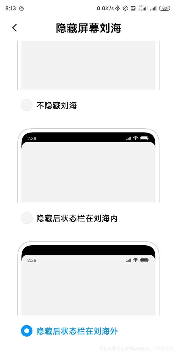設定劉海顯示頁