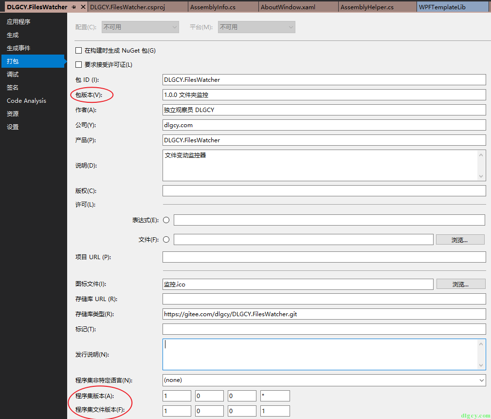 .NET SDK-Style 專案（Core、Standard、.NET5）中的版本號插圖1