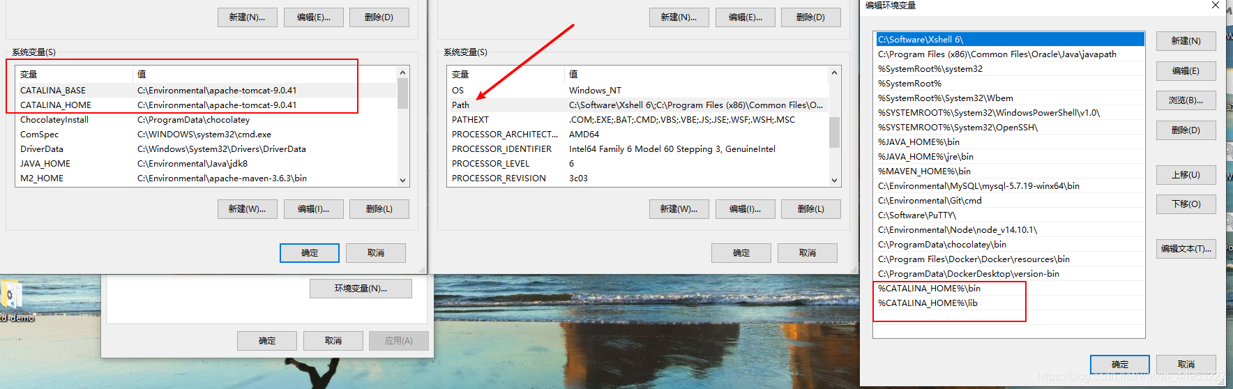 tomcat環境變數