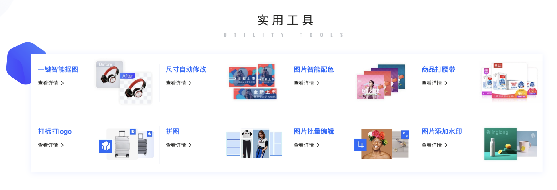 設計工具箱