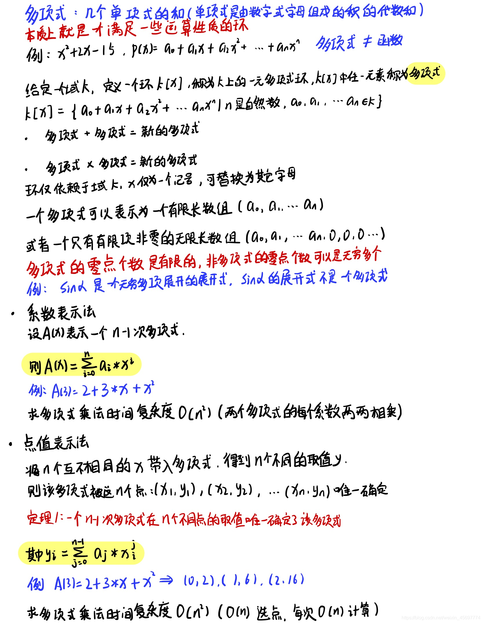 學習筆記